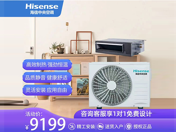 海信N+系列客餐廳專用風管機